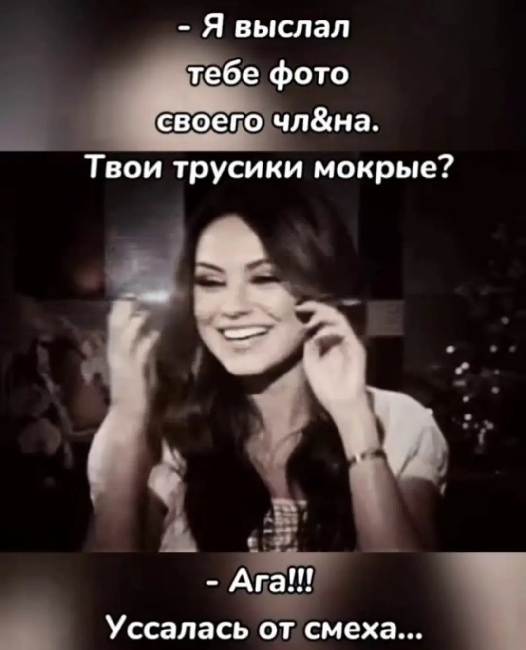 Прикрепление
