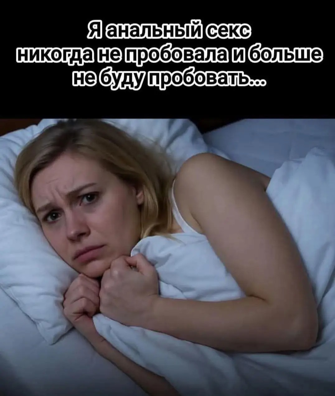 Прикрепление