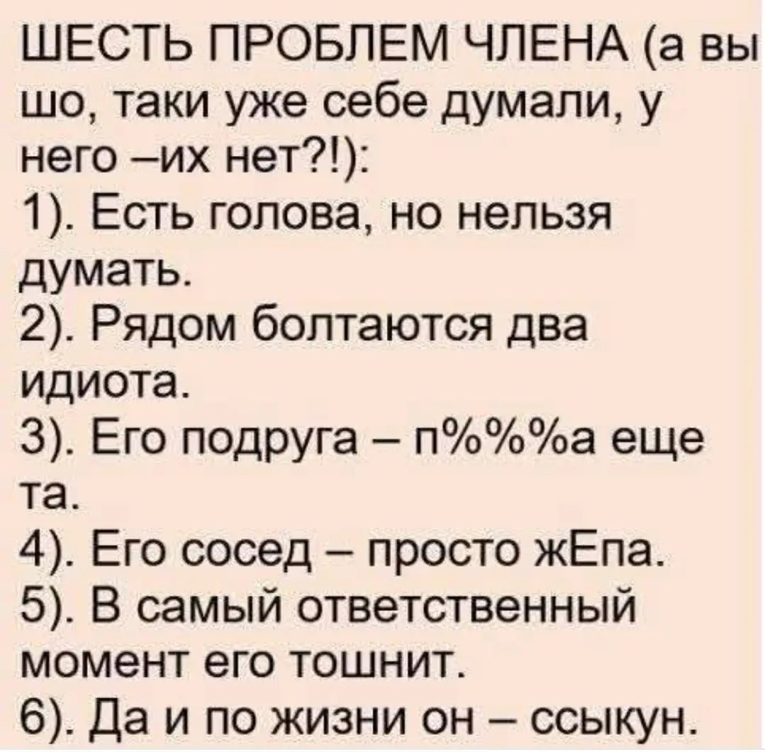 Прикрепление