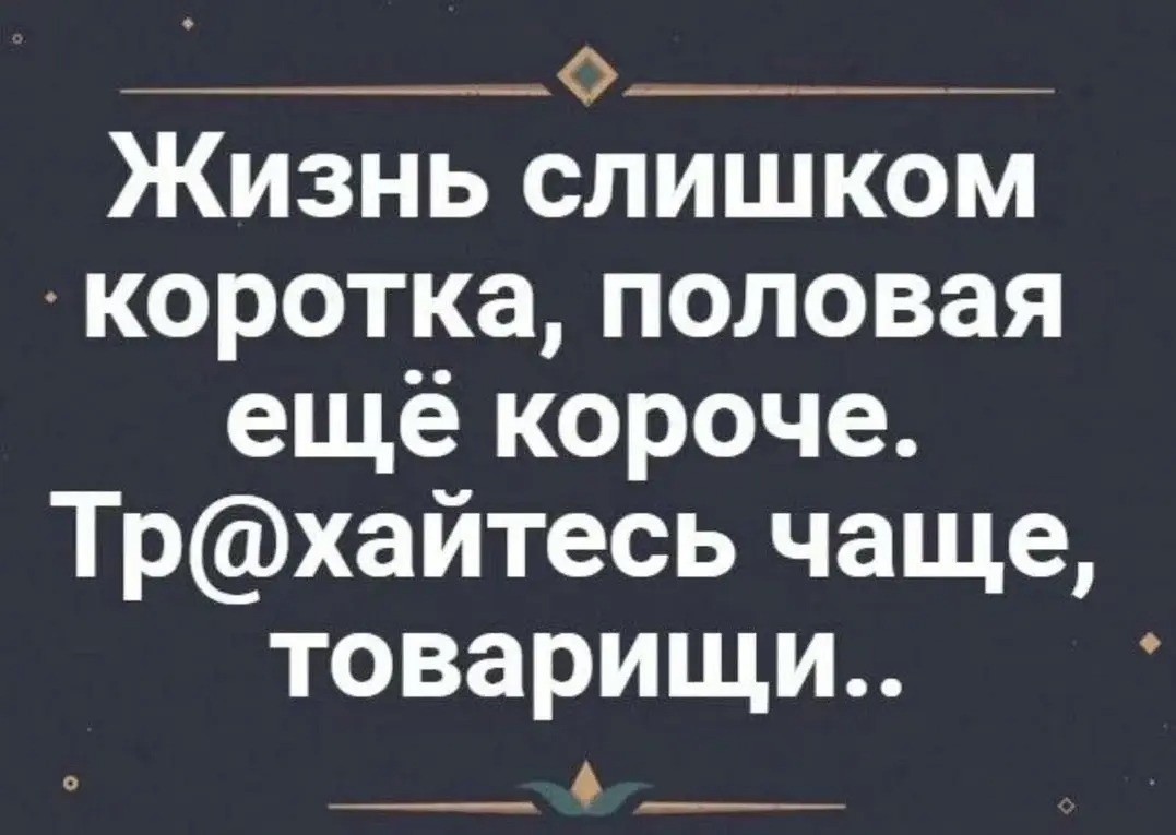 Прикрепление