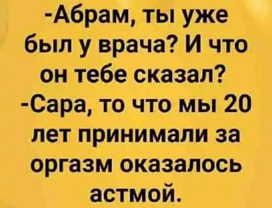 Прикрепление